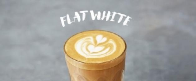 Флэт уайт кофе рецепт в кофемашине. Что такое кофе Flat White, рецепты приготовления, подача. Влияние на организм